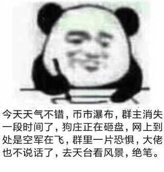 加密货币表情